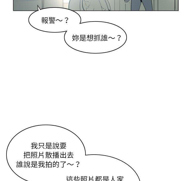 《解憂咖啡》漫画 第19話