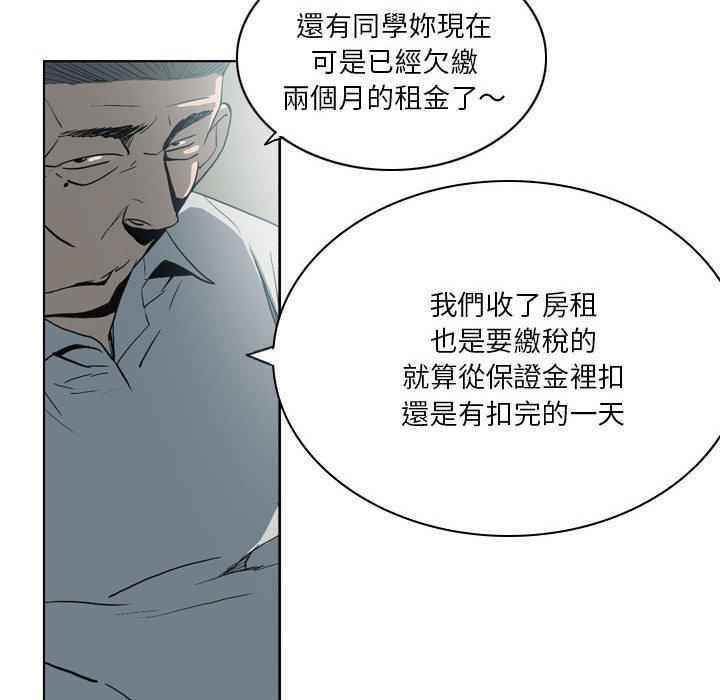 《解憂咖啡》漫画 第19話