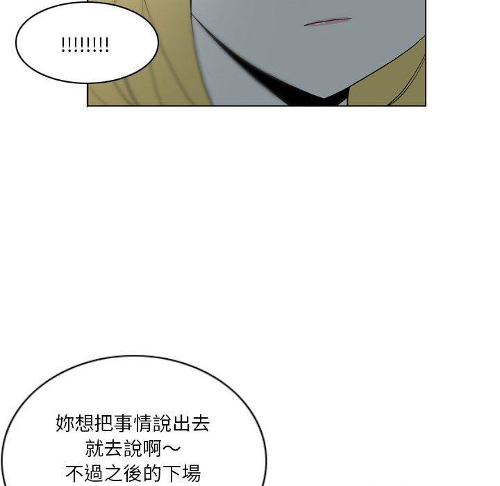 《解憂咖啡》漫画 第19話