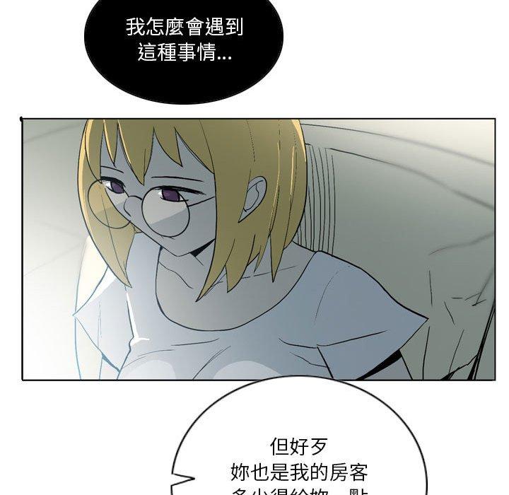 《解憂咖啡》漫画 第19話