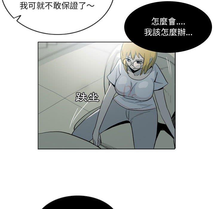 《解憂咖啡》漫画 第19話