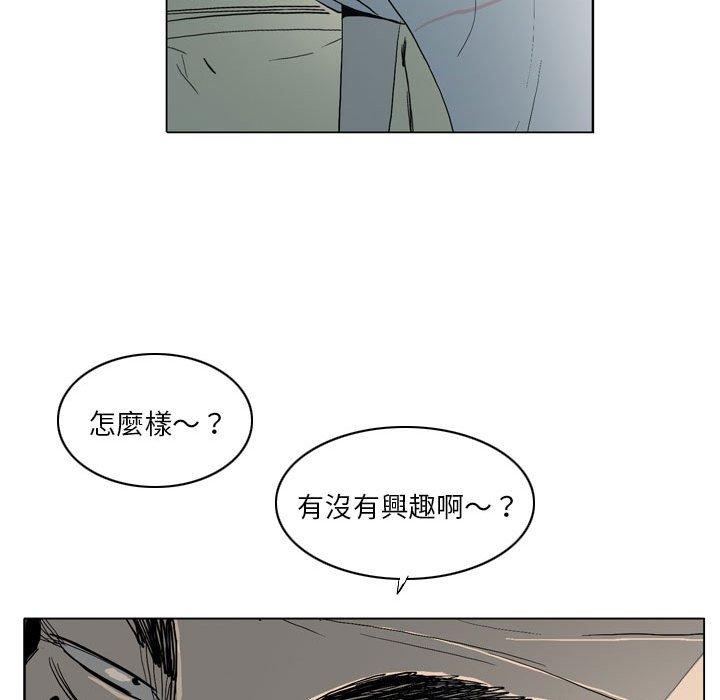 《解憂咖啡》漫画 第19話