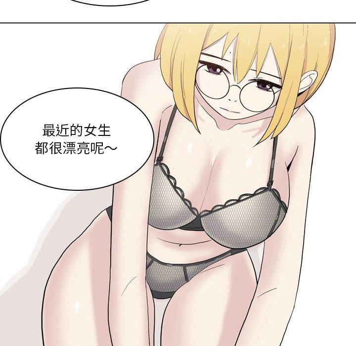 《解憂咖啡》漫画 第19話