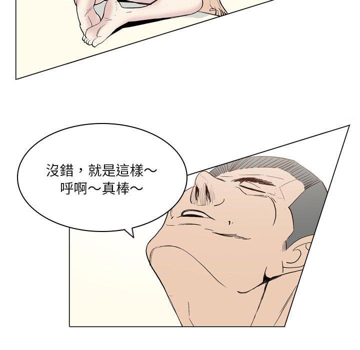 《解憂咖啡》漫画 第19話