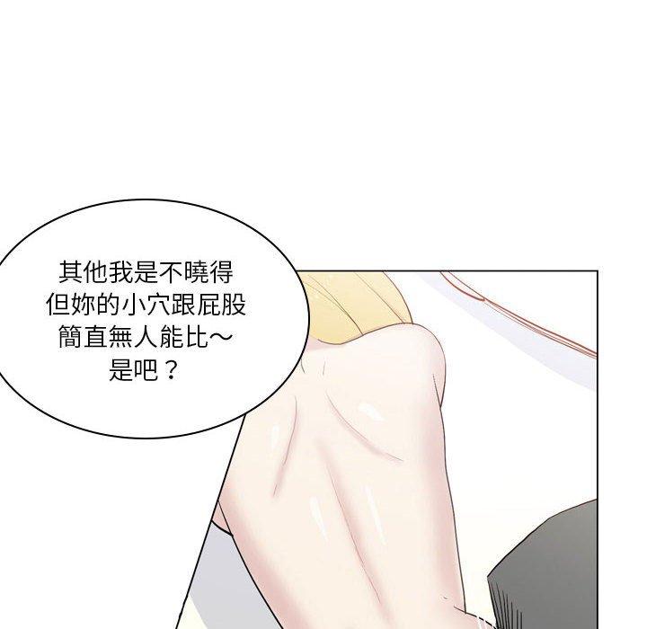 《解憂咖啡》漫画 第19話