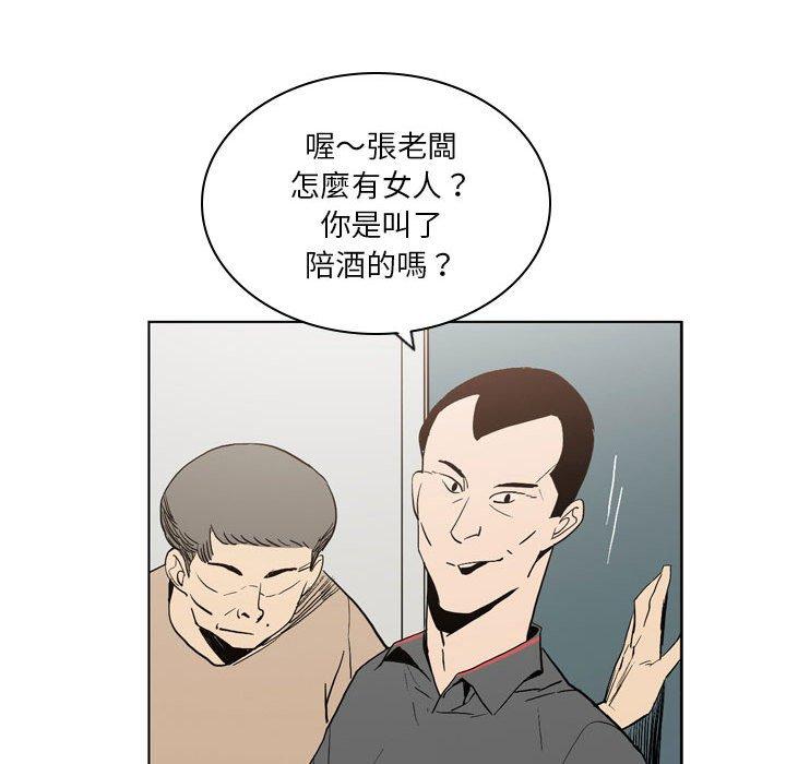 《解憂咖啡》漫画 第19話