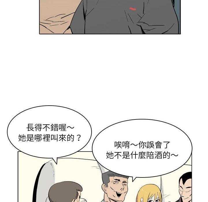 《解憂咖啡》漫画 第19話