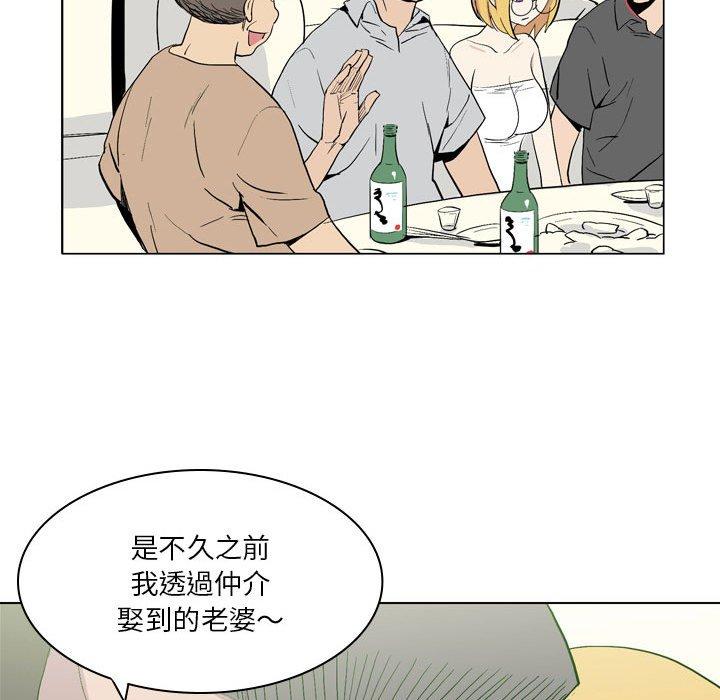 《解憂咖啡》漫画 第19話