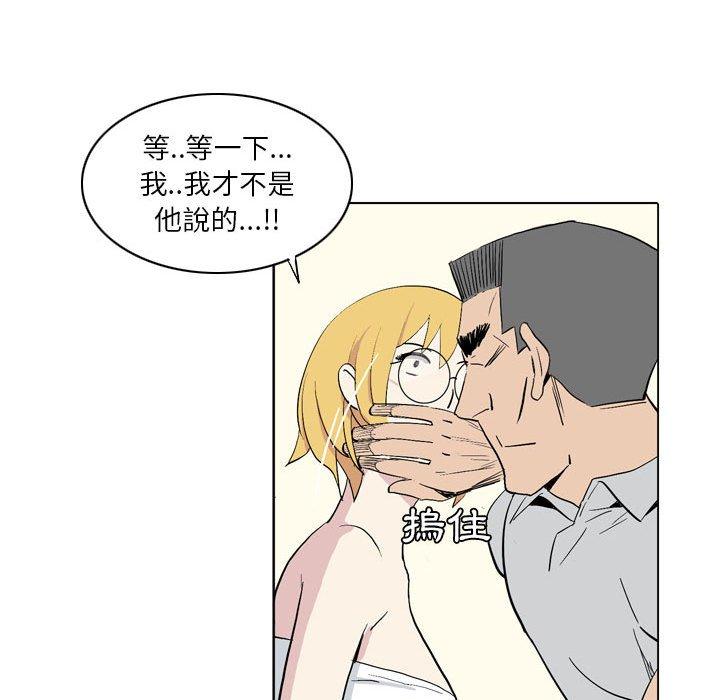 《解憂咖啡》漫画 第19話
