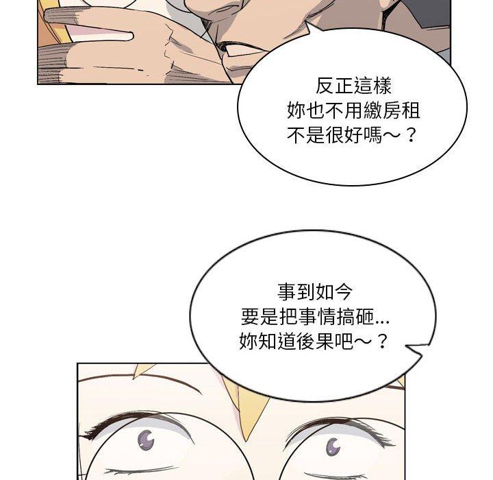 《解憂咖啡》漫画 第19話