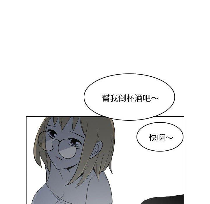 《解憂咖啡》漫画 第19話