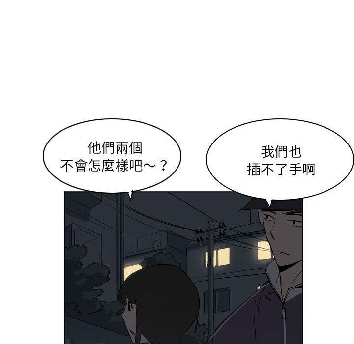 《解憂咖啡》漫画 第19話