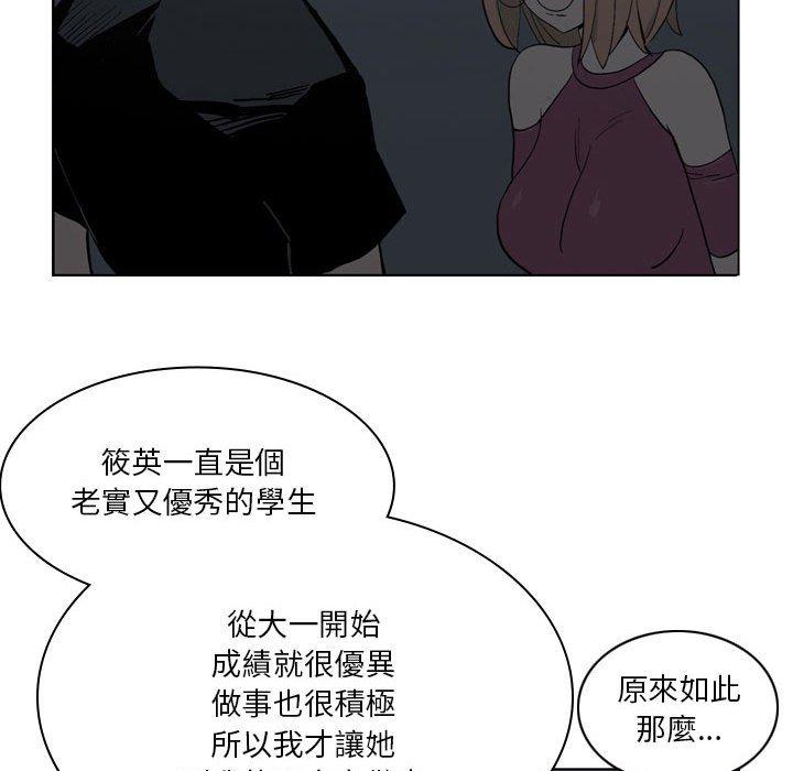 《解憂咖啡》漫画 第19話