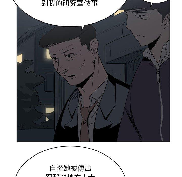 《解憂咖啡》漫画 第19話