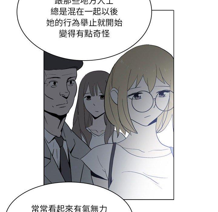 《解憂咖啡》漫画 第19話