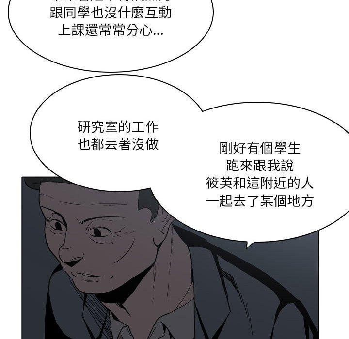 《解憂咖啡》漫画 第19話
