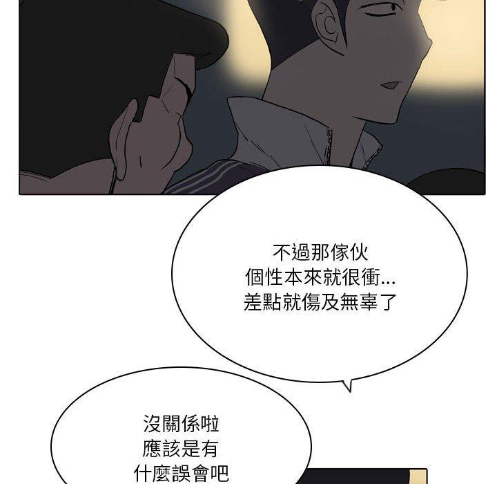 《解憂咖啡》漫画 第19話