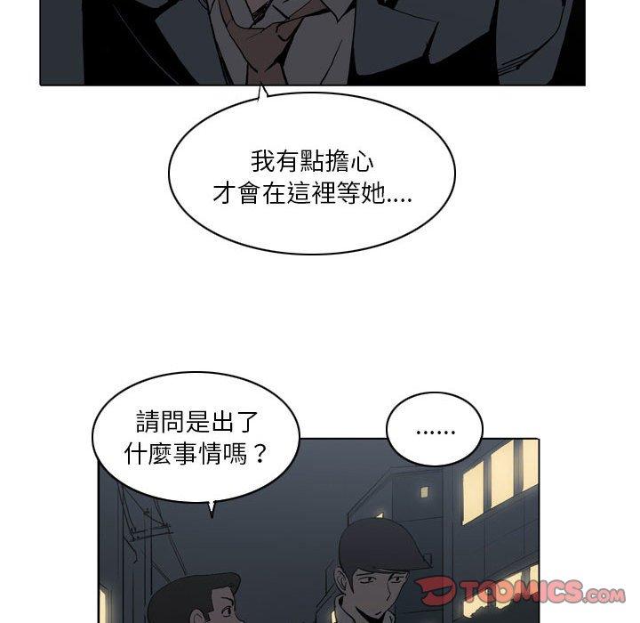 《解憂咖啡》漫画 第19話