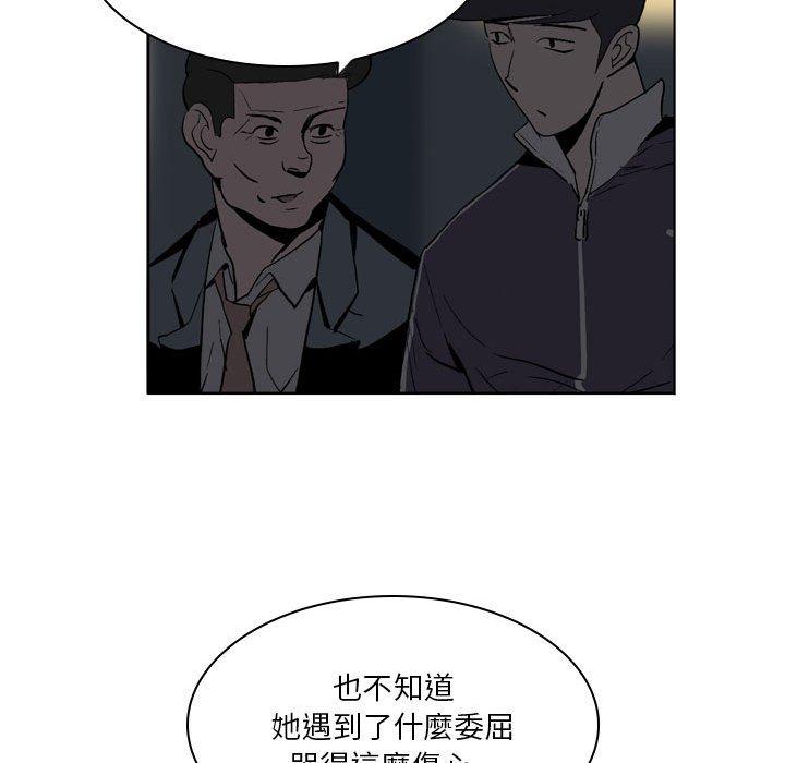《解憂咖啡》漫画 第19話