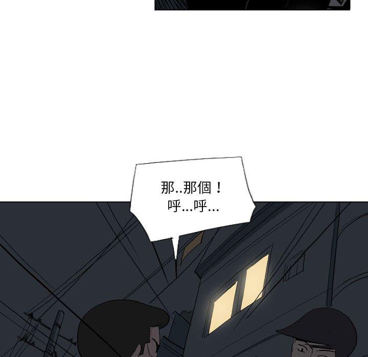 《解憂咖啡》漫画 第19話