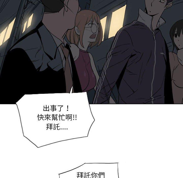 《解憂咖啡》漫画 第19話