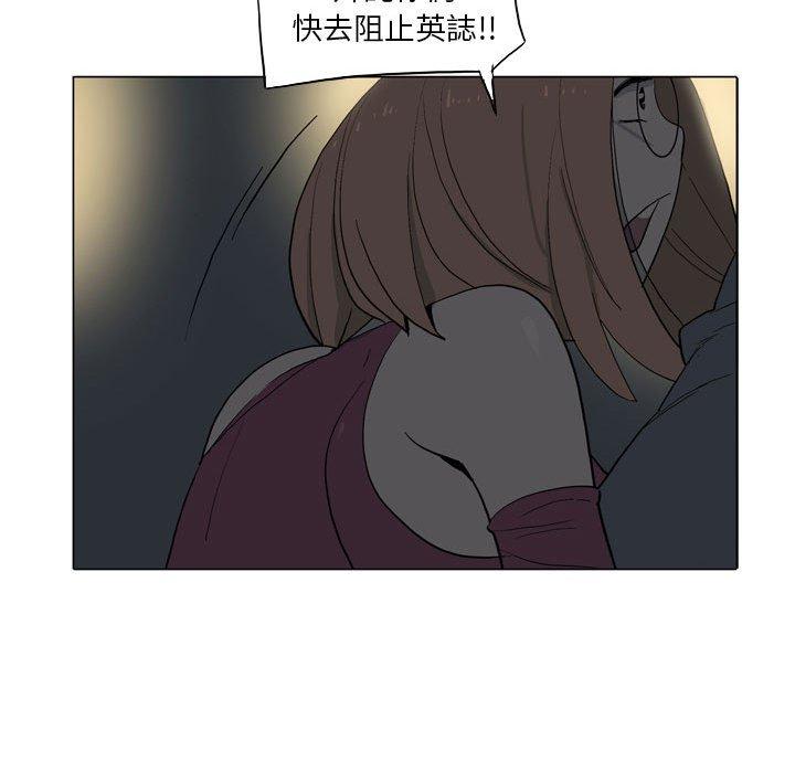 《解憂咖啡》漫画 第19話