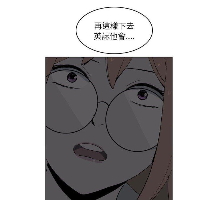 《解憂咖啡》漫画 第19話