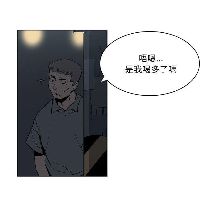 《解憂咖啡》漫画 第19話