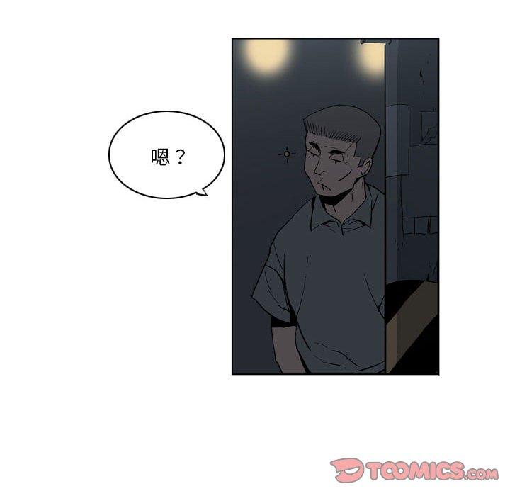 《解憂咖啡》漫画 第19話
