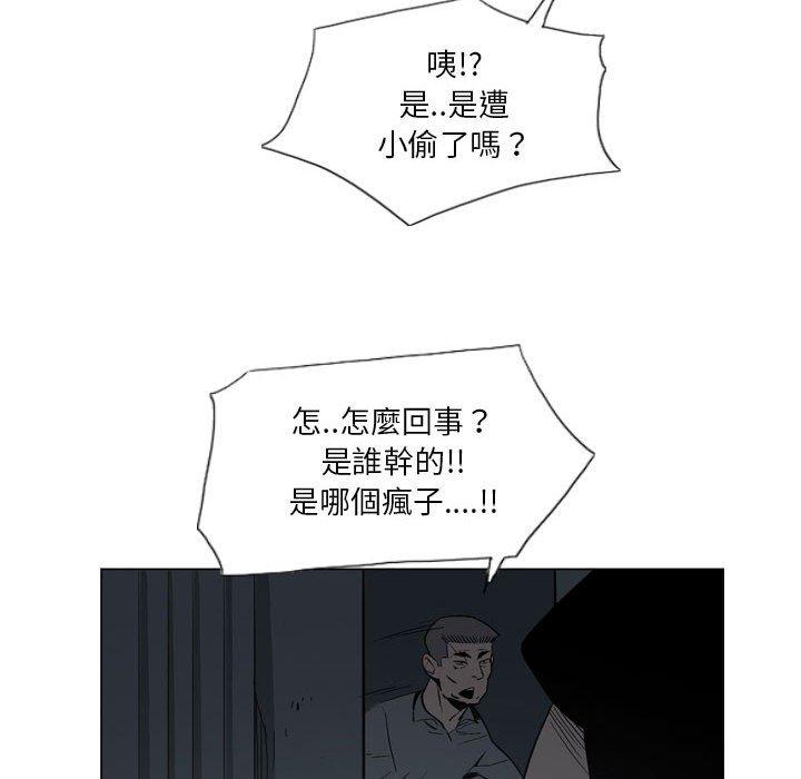 《解憂咖啡》漫画 第19話