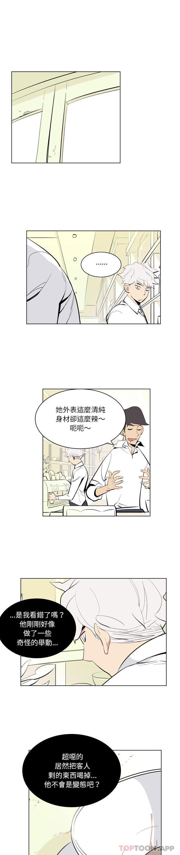 《解憂咖啡》漫画 第2話