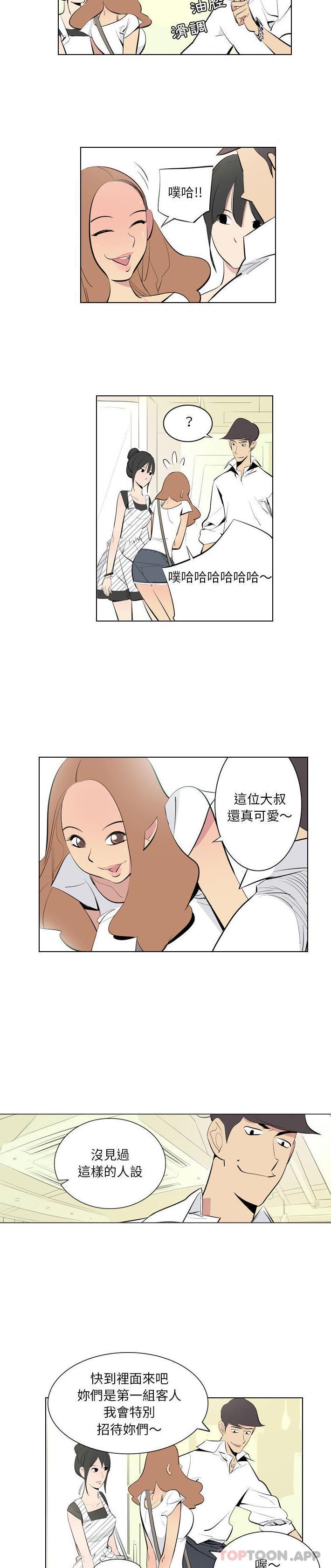 《解憂咖啡》漫画 第2話
