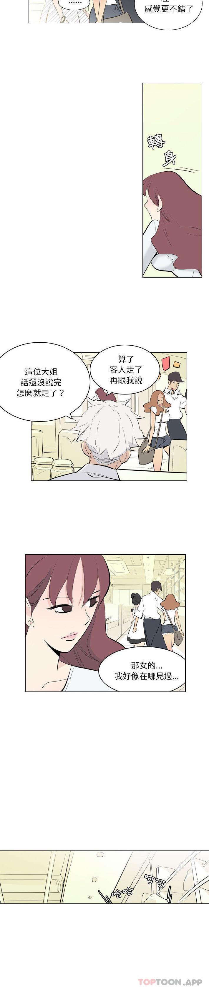《解憂咖啡》漫画 第2話