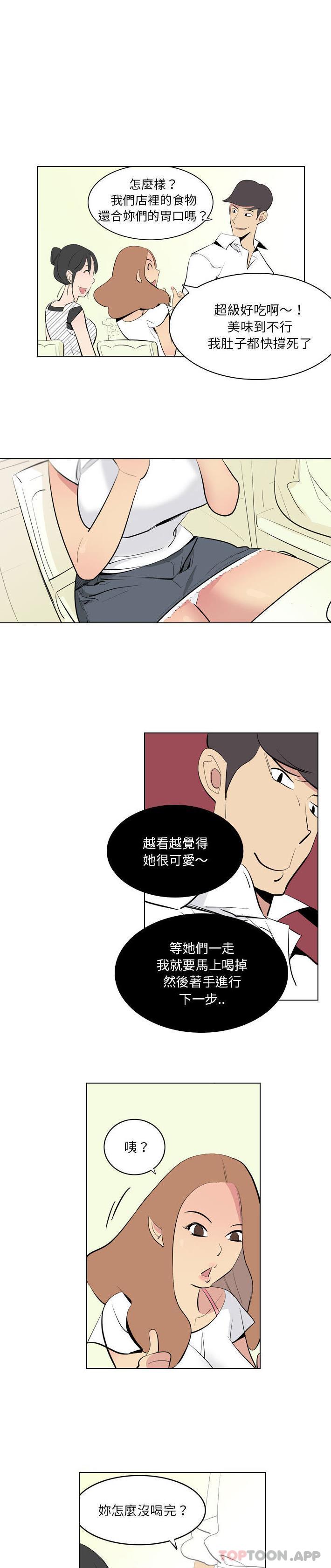 《解憂咖啡》漫画 第2話