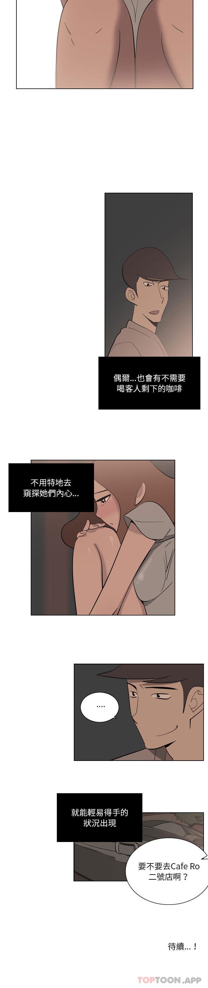 《解憂咖啡》漫画 第2話