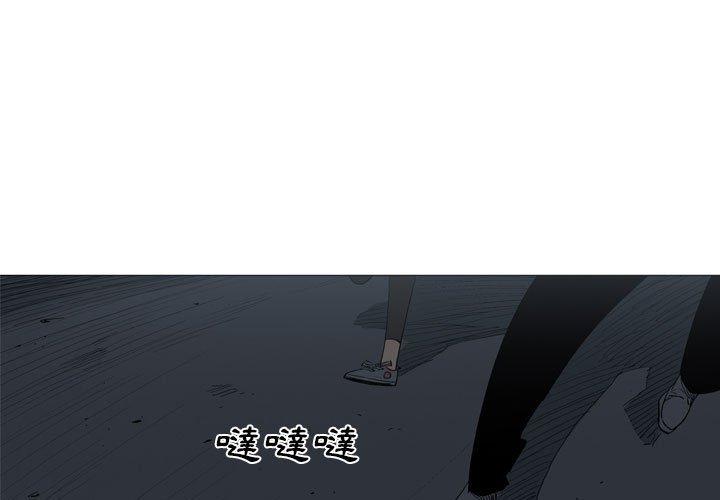 《解憂咖啡》漫画 第20話
