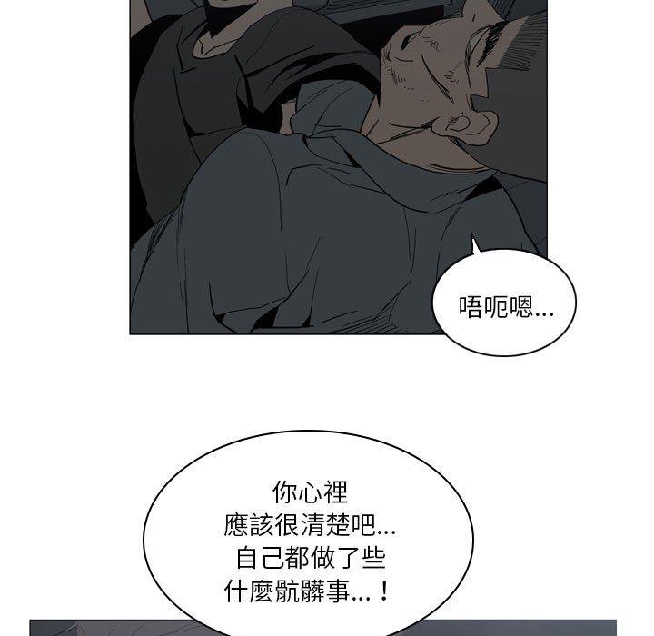《解憂咖啡》漫画 第20話