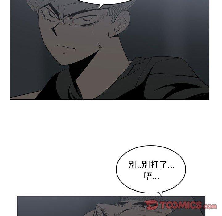 《解憂咖啡》漫画 第20話