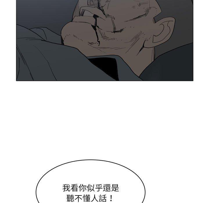 《解憂咖啡》漫画 第20話
