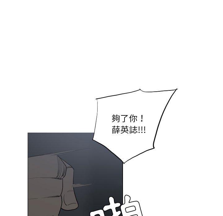 《解憂咖啡》漫画 第20話