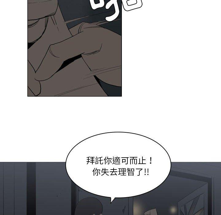 《解憂咖啡》漫画 第20話