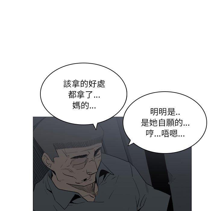 《解憂咖啡》漫画 第20話