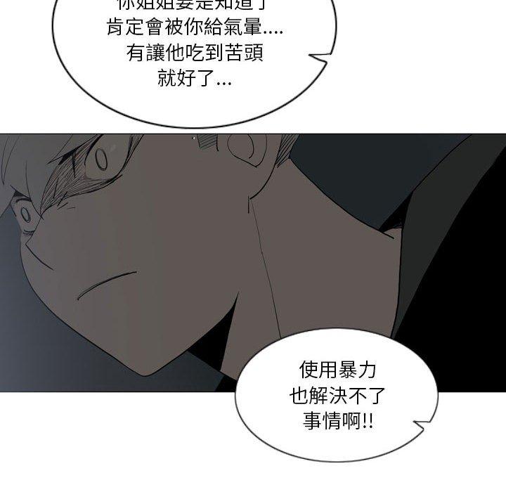 《解憂咖啡》漫画 第20話