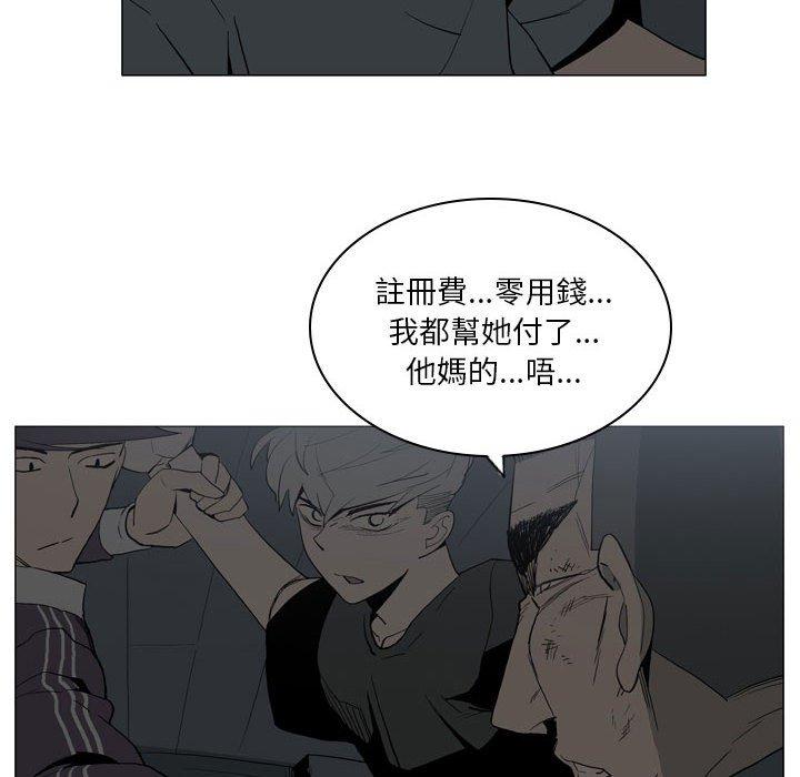 《解憂咖啡》漫画 第20話
