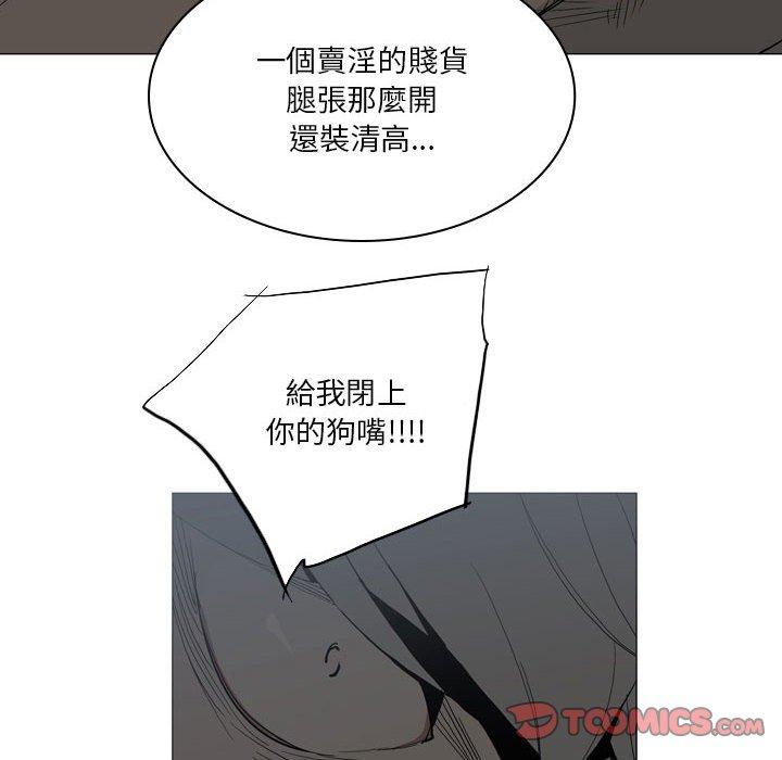 《解憂咖啡》漫画 第20話
