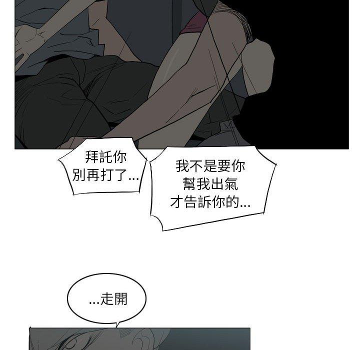 《解憂咖啡》漫画 第20話