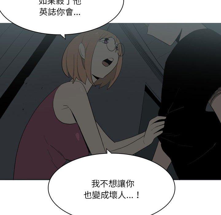 《解憂咖啡》漫画 第20話