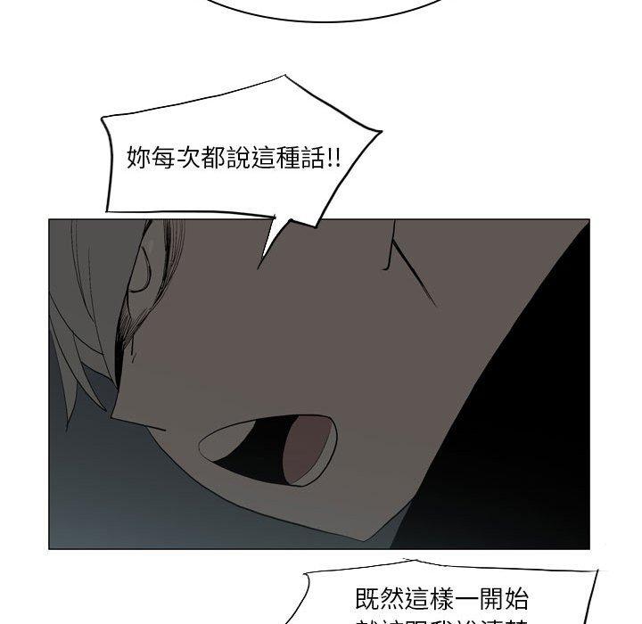 《解憂咖啡》漫画 第20話
