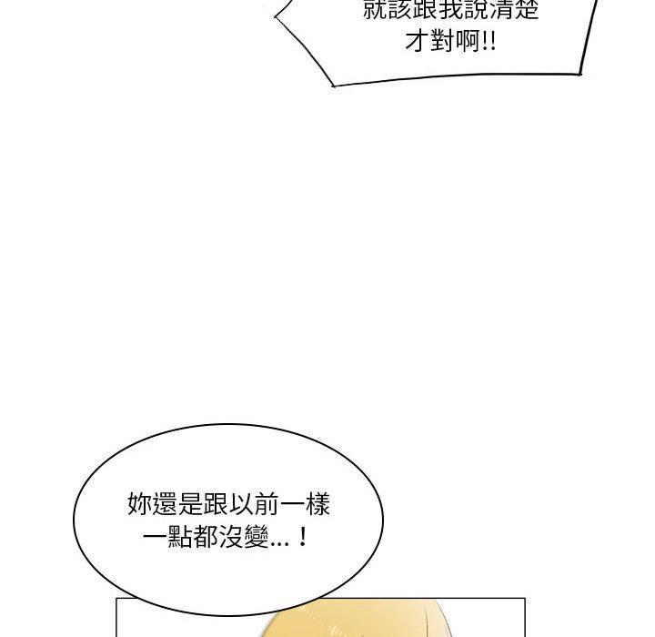 《解憂咖啡》漫画 第20話