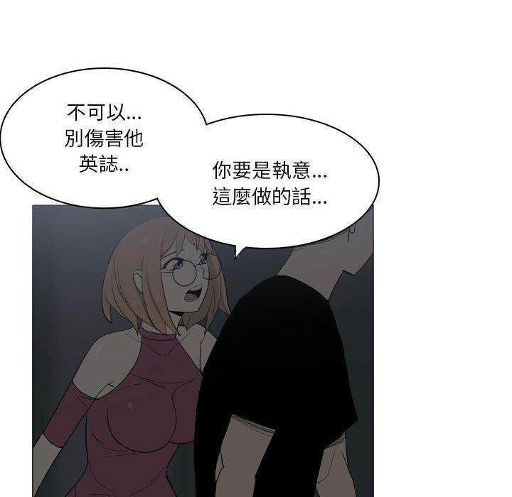 《解憂咖啡》漫画 第20話